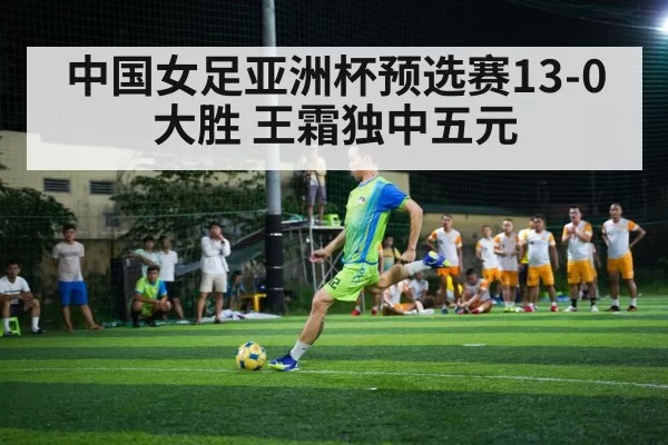 Wang Shuang soccer player