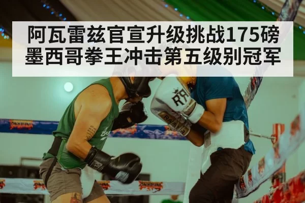 boxing match