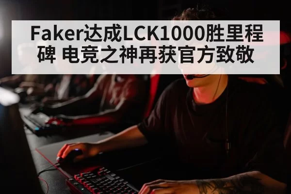 professional gamer gameplay