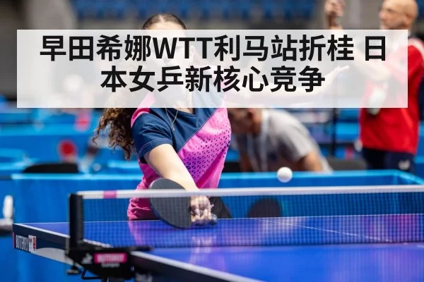 Japan women's table tennis team