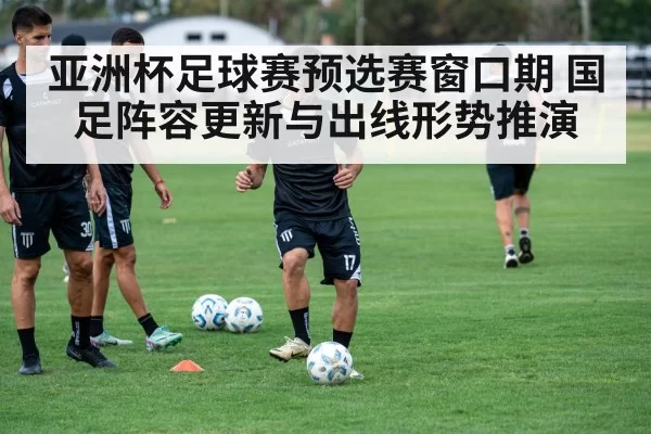 soccer team training session